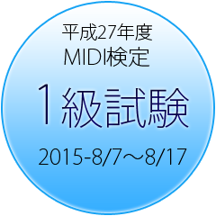 MIDItest