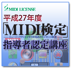 MIDIseminar