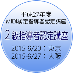 MIDIseminar