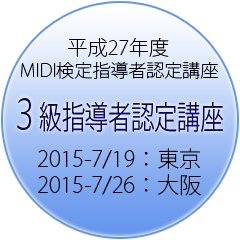 MIDIseminar