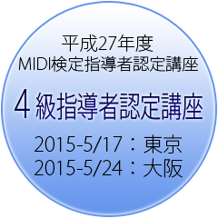 MIDIseminar